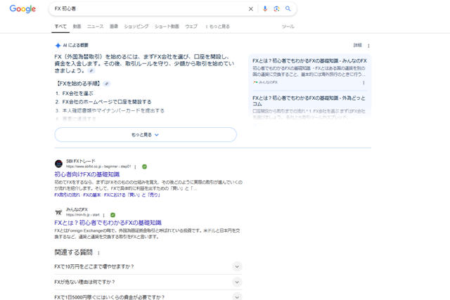 FX初心者の検索結果
