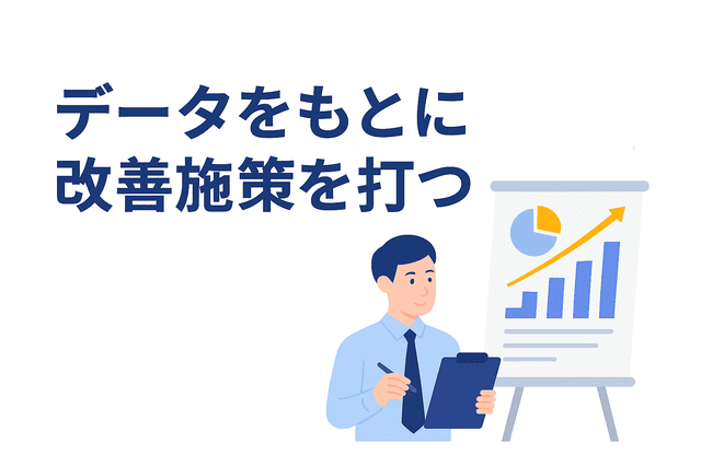 データ分析を活用してブログ改善の施策を行う
