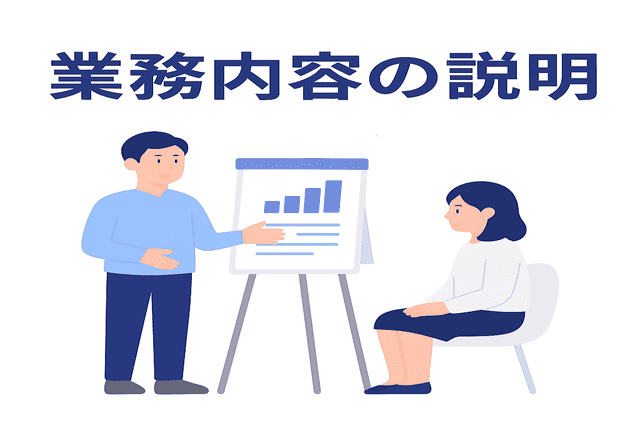 面接で業務内容を説明を受ける