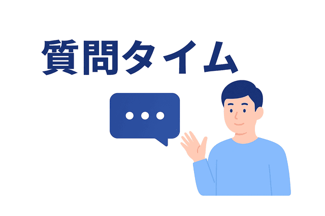 Webライターの面接での質問タイム