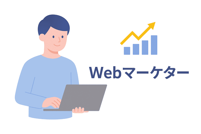 WebライターからWebマーケターへキャリアアップする