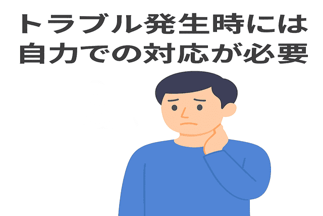 Webライターはトラブル発生時に自力で対応する必要がある