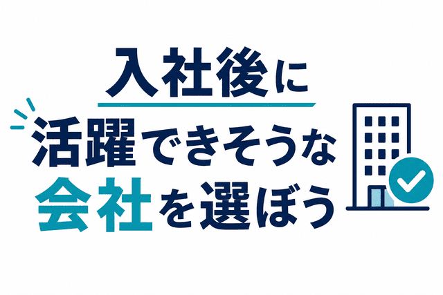 正社員求人を探す際のポイント