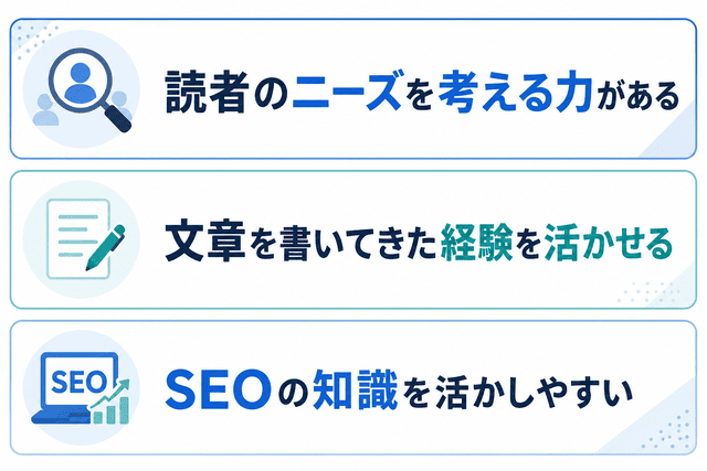 Webライター経験がWebマーケターになるのに役立つ理由
